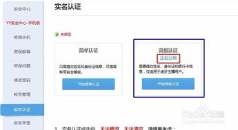 yy实名能更改吗_yy身份证绑定怎么解除