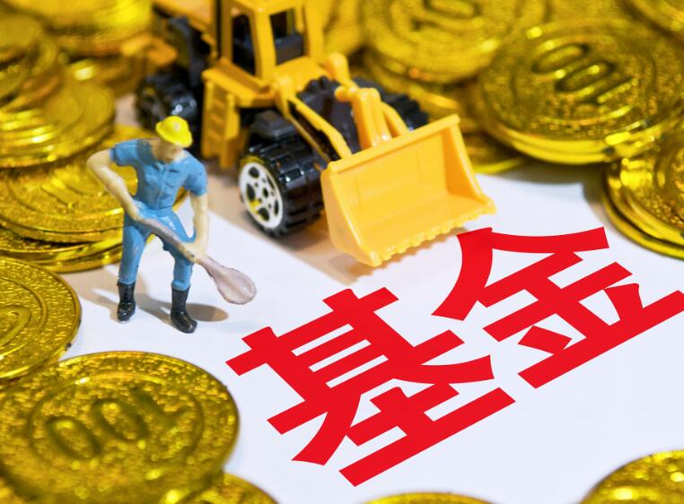 基金为什么都定投 基金定投优势分析