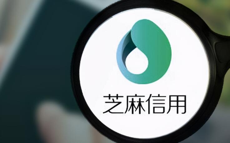 怎么查个人芝麻信用 芝麻信用怎么提高