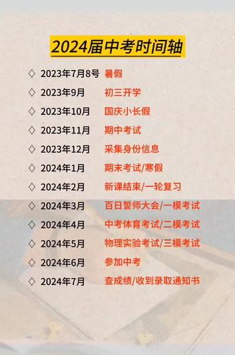 2024年几月放寒假_2024年校历