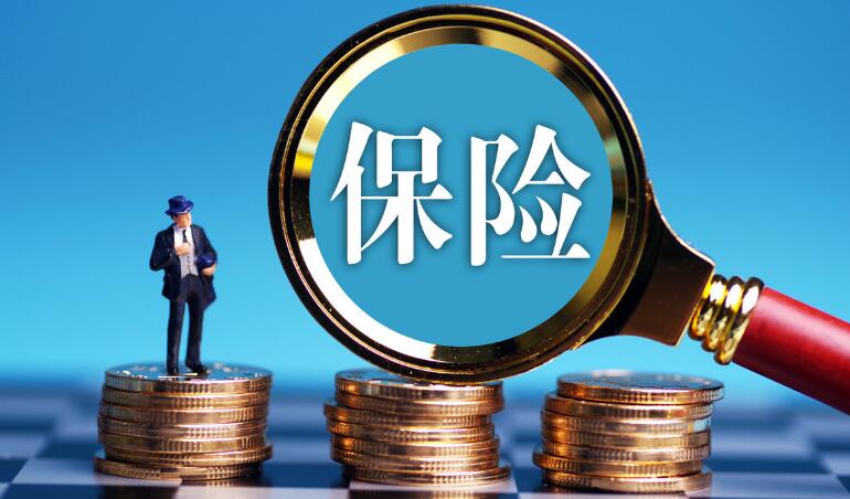 理财保险哪个公司的比较好 可以看看这三家