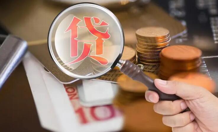 企业法人贷款申请条件是什么 贷款申请流程是什么