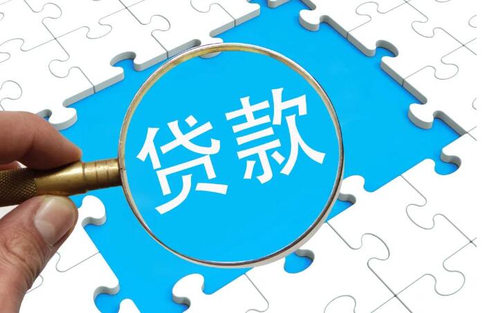 网上哪些金融贷款好 来看看这些