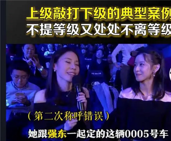 不该叫章泽天为小天 李斌妻子道歉