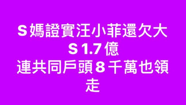 张兰放大招！曝大S曾报假账 还涉“重婚罪”