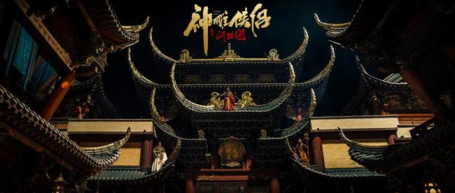 纪念金庸先生百年诞辰《神雕侠侣：问世间》将映