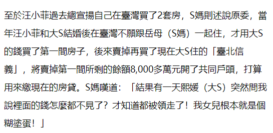S妈曝大S与前夫离婚真实内幕 汪小菲欠大S上亿，导致s妈或将坐牢？