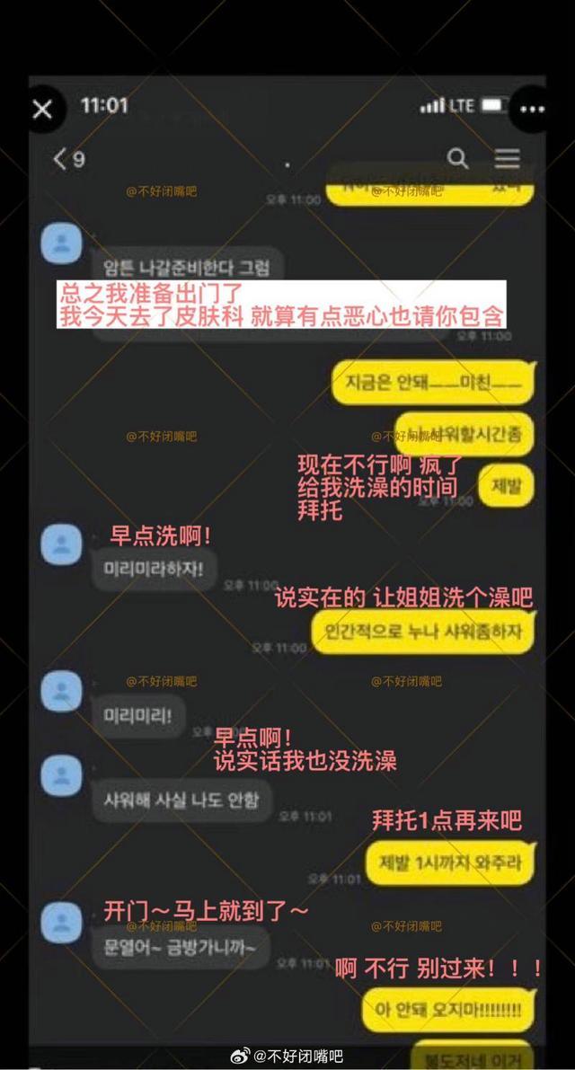 黄铉辰韩瑞希"爆炸性"聊天记录曝光 韩瑞希方否认要起诉