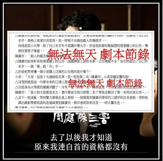 业内谈《周处除三害》卷入抄袭风波 被圈内导演控诉连人名都雷同