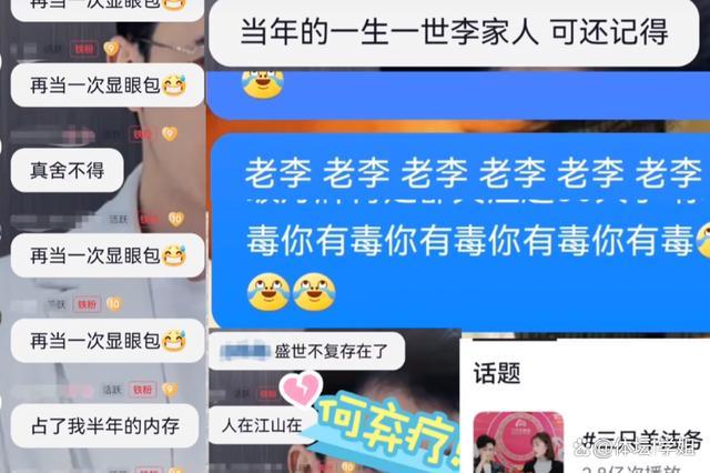 三只羊法务离职开直播回应无矛盾 小黄喊话遗憾告别