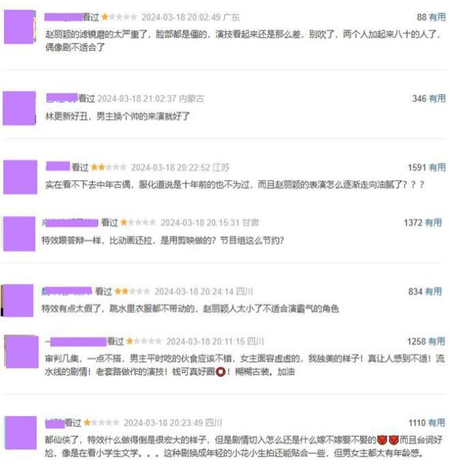 《与凤行》口碑炸裂！首播有差评吗 与凤行人物关系介绍