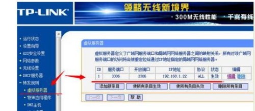 局域网如何实现外网访问内网mysql数据库