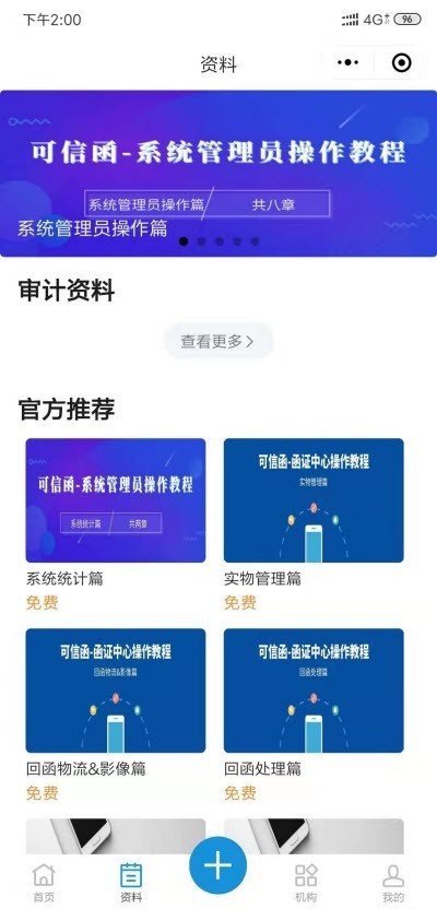 免费财务软件哪个最好用_免费的记账软件有哪些