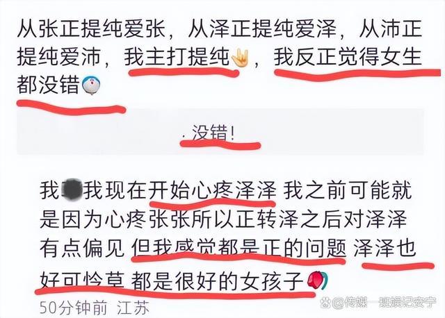 滕光正和孙怡在一起了吗？怎么认识的？ 滕光正孙怡综艺节目叫啥？