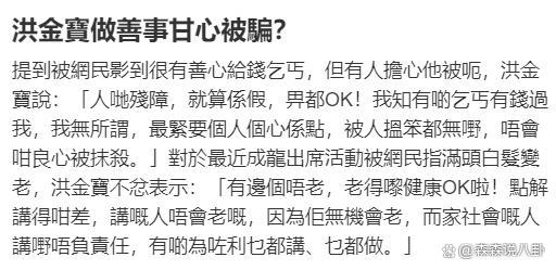 大师兄洪金宝怒怼说成龙老的网友：谁会不老？健康就行！