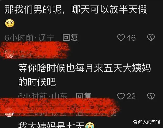 妇女节放假引热议 妇女节是指多少岁？是法定节假日吗？