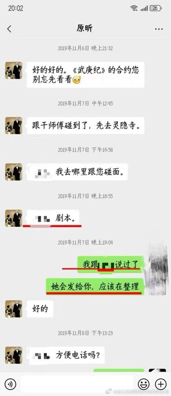 网剧《烈焰》涉嫌盗用剧本 原制作公司发布声明