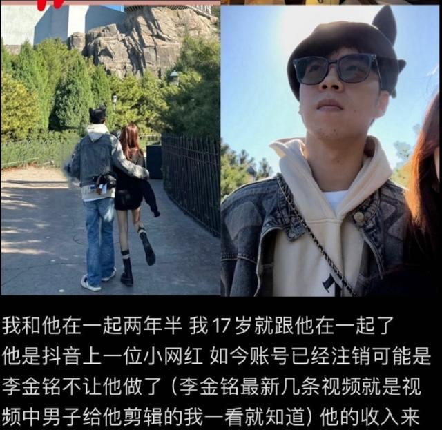 李金铭恋情反转来了！李金铭男友女朋友最后一条回应：是气话，已确定不要这笔钱！