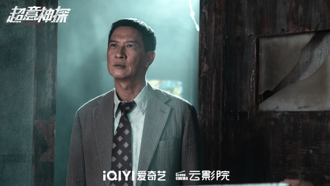 《超意神探》定档4月4日 超忆症警官上演癫疯探案