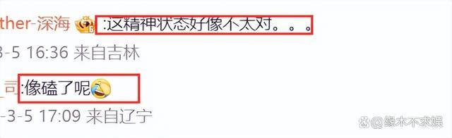 韩素希经纪公司精神状态被整无语了！ 公司道歉对“狙击惠利”的长文表示难堪！