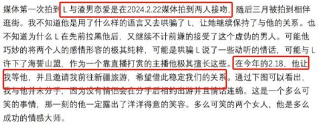 李金铭恋情反转来了！李金铭男友女朋友最后一条回应：是气话，已确定不要这笔钱！