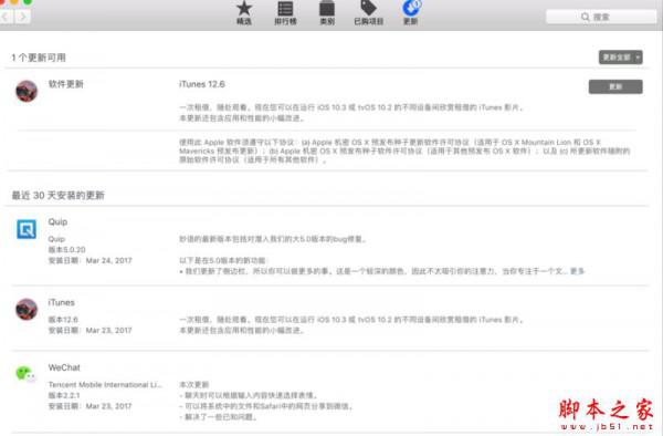 iTunes无法更新并提示