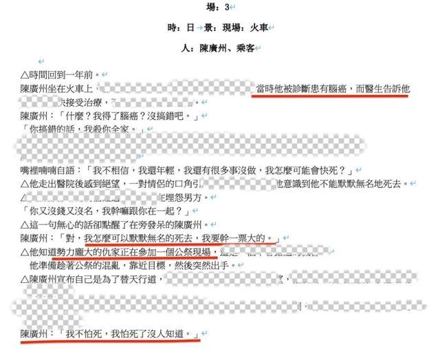 业内谈《周处除三害》卷入抄袭风波 被圈内导演控诉连人名都雷同