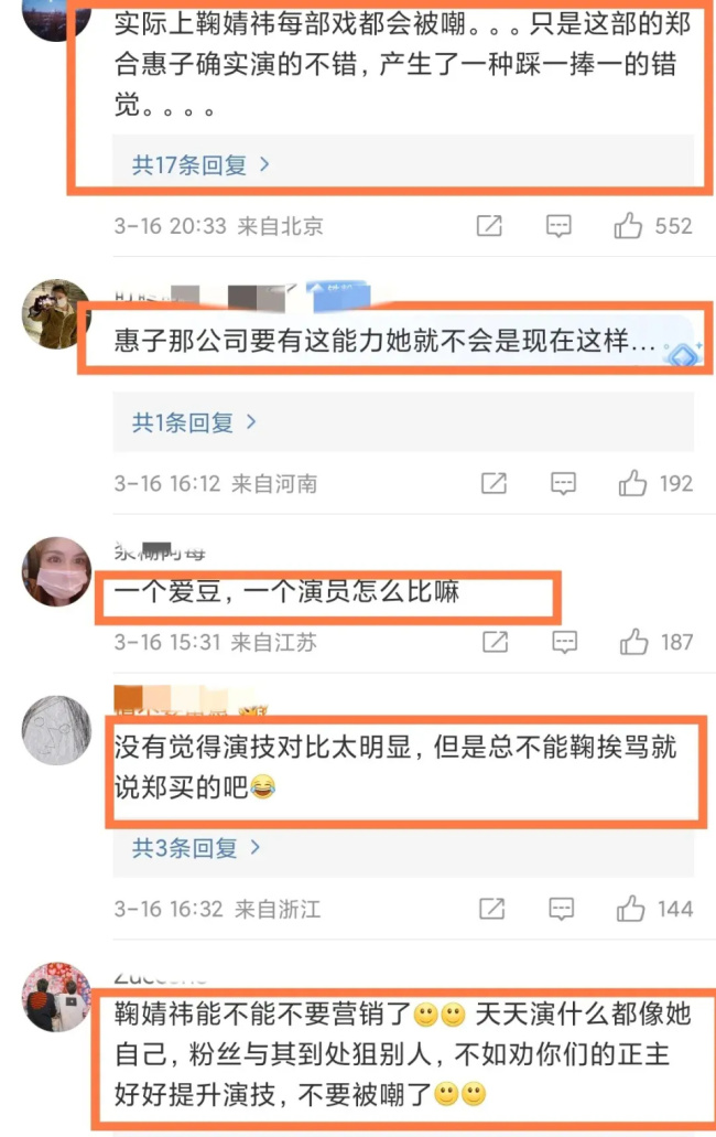 《花间令》鞠婧祎妆造被指出戏！开播后引热议在哪里播？