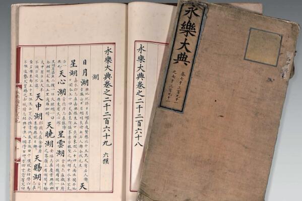 圆明园丢失的十大珍宝：永乐大典上榜，第三用于熏香取暖