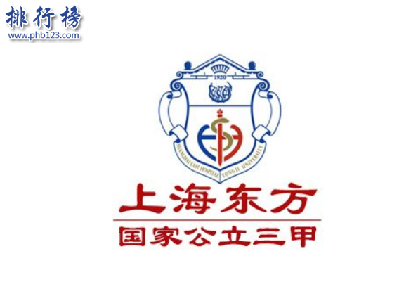 上海十大口腔医院排行榜：同济大学附属口腔医院排第一具有较高声誉