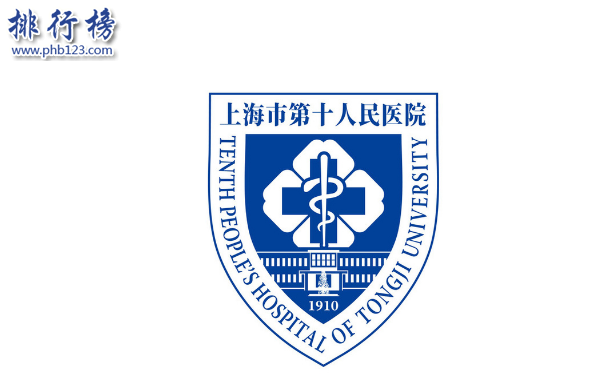 上海十大口腔医院排行榜：同济大学附属口腔医院排第一具有较高声誉