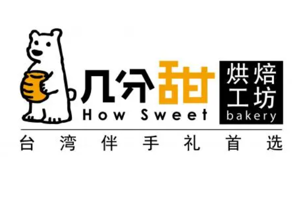 全世界最大的金砖凤梨酥：重36斤(位于几分甜店铺中)