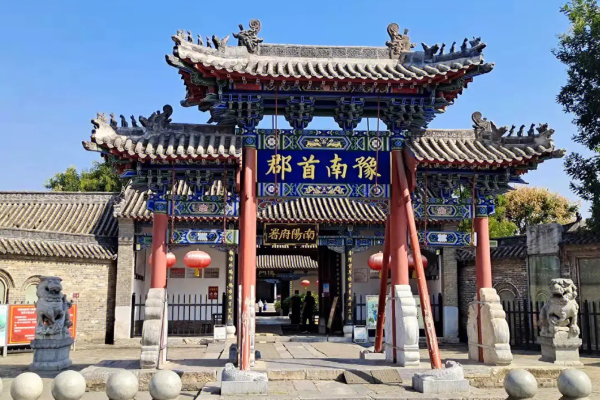 中国唯一保存完整、规制完备府级官署衙门：南阳府衙