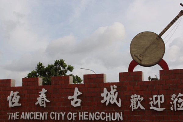 台湾省十大文化遗产：台湾故宫最具代表性(阿里山知名度最高)