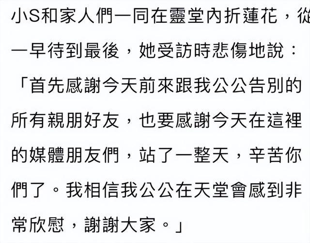 大S透视裙子还是前夫汪小菲买的？！ 网友吐槽具俊晔太抠门