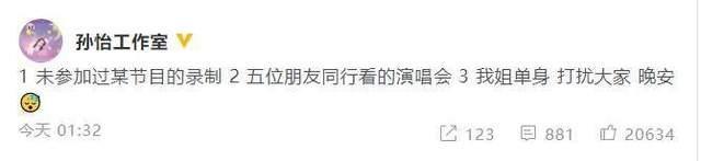 孙怡滕光正实锤了吗？ 滕光正个人资料滕光正孙怡差几岁