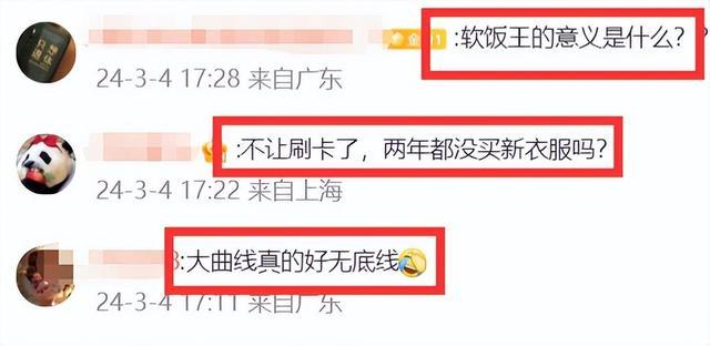 大S透视裙子还是前夫汪小菲买的？！ 网友吐槽具俊晔太抠门