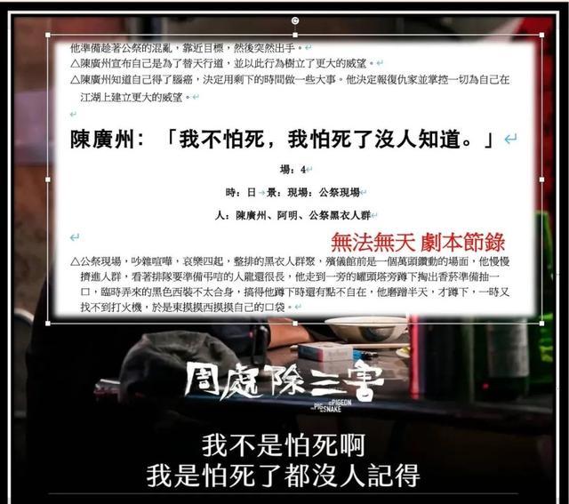 业内谈《周处除三害》卷入抄袭风波 被圈内导演控诉连人名都雷同