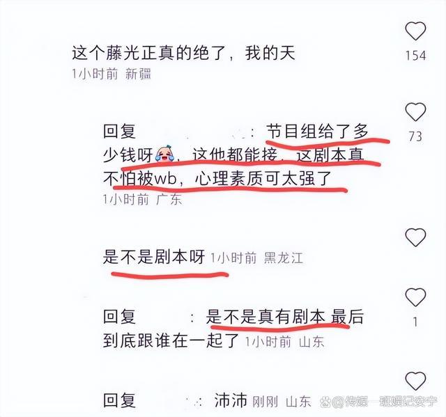 滕光正和孙怡在一起了吗？怎么认识的？ 滕光正孙怡综艺节目叫啥？