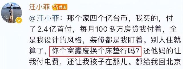 大S透视裙子还是前夫汪小菲买的？！ 网友吐槽具俊晔太抠门