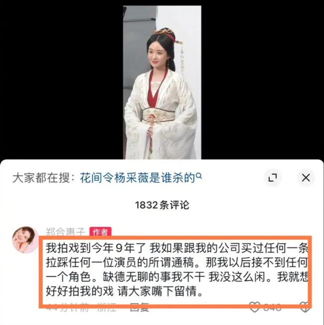 《花间令》鞠婧祎妆造被指出戏！开播后引热议在哪里播？