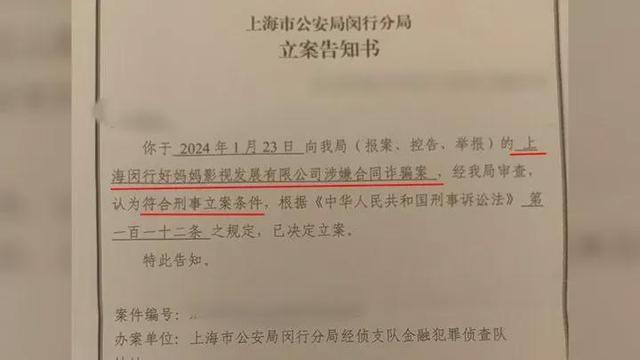 黄圣依杨子"腊肉直播事件"6人被刑拘 黄圣依杨子直播事件怎么回事发生什么了