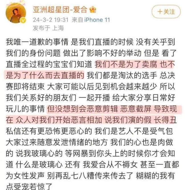 亚洲超星团选手回应与队友直播差点亲上：没有卖腐