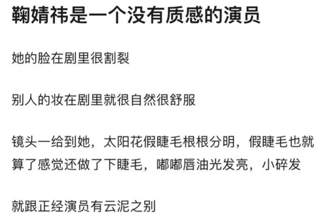 《花间令》鞠婧祎妆造被指出戏！开播后引热议在哪里播？