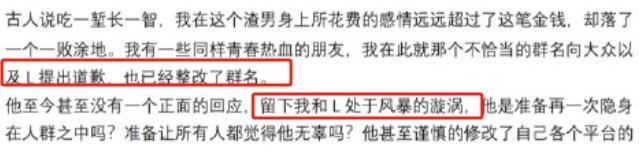 李金铭恋情反转来了！李金铭男友女朋友最后一条回应：是气话，已确定不要这笔钱！