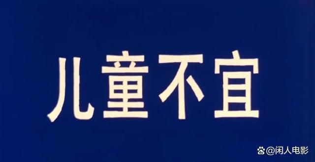 《周处除三害》点映和公映内容一样吗 点映是多少分钟和公映内容一样吗？