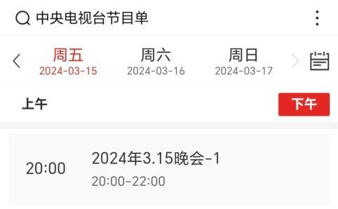 今年315晚会有哪些亮点和看点 315晚会会曝光什么？在哪台开播？