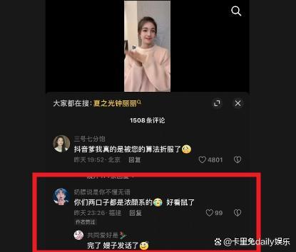 钟丽丽点赞网友“你们两口子都是浓颜系” 钟丽丽夏之光怎么认识的？