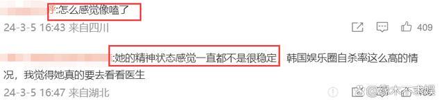 韩素希经纪公司精神状态被整无语了！ 公司道歉对“狙击惠利”的长文表示难堪！