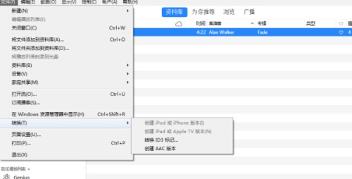 新版itunes为什么创建不了acc版本?